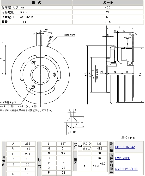 shinko JC-40